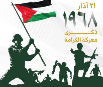 الكرامة: مدرسة الأجيال في حفظ الوطن والذود عن حماه بالنفس والنفيس