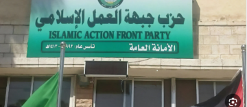 خلافات داخلية في جبهة العمل الإسلامي حول الاستجابة لمتطلبات تصويب الأوضاع القانونية