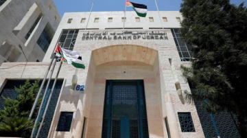 البنك المركزي الأردني يقرر تثبيت أسعار الفائدة على أدوات السياسة النقدية