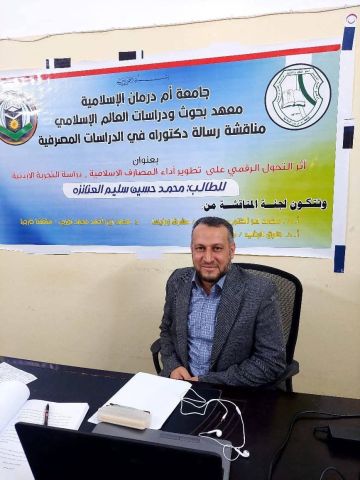 الشيخ محمد العنانزة .. مبارك الدكتوراة