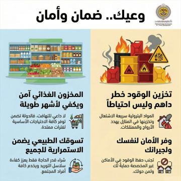 إدارة الأزمات يحذر من تخزين الوقود منزليا والتهافت على شراء السلع إدارة الأزمات يحذر من تخزين الوقود منزليا والتهافت على شراء السلع