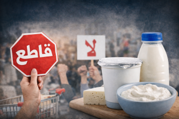 دعوات لمقاطعة شركة ألبان في الأردن بعد رفع أسعار منتجاتها بحجة الظروف الإقليمية