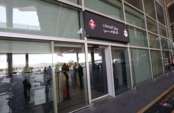 تنويه لمراجعي مركز الخدمات الحكومي المطار تنويه لمراجعي مركز الخدمات الحكومي المطار