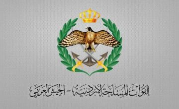 بيان صادر عن القوات المسلحة الأردنية ومديرية الأمن العام