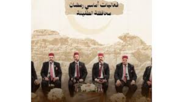 تواصل فعاليات أمسيات رمضان في الطفيلة