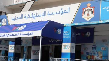 2.5 مليون دينار دعم حكومي لتعزيز مخزون الاستهلاكية المدنية