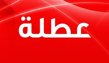 مدة عطلة العيد المتوقعة في الأردن