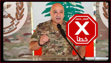 الرئيس عون يستبدل لباسه المدني ببدلة عسكرية ويعلن المواجهة العسكرية مع حزب الله؟ الرئيس عون يستبدل لباسه المدني ببدلة عسكرية ويعلن المواجهة العسكرية مع حزب الله؟