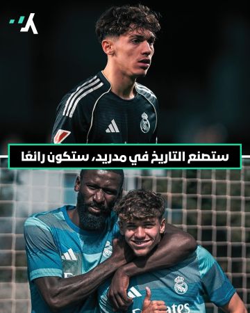 سوف تصنع التاريخ في ريال مدريد، ستكون عظيما