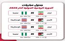 الاتحاد الأردني ينقل مباريات الدورة الرباعية الودية إلى أنطاليا
