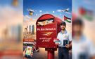 إطلاق مشروع الصندوق البريدي الرقمي المرتبط بالرمز البريدي العالمي - jo