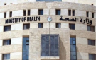 بالأسماء ... فاقدون لوظائفهم في وزارة الصحة - jo