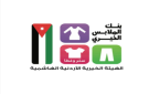 بنك الملابس الخيري يباشر توزيع الملابس بمنطقة مجرا في المزار الجنوبي