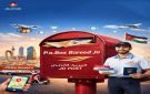 إطلاق مشروع الصندوق البريدي الرقمي المرتبط بالرمز البريدي العالمي - jo