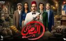 مسلسل النص التاني الحلقة الأولى .. موعد العرض والقنوات الناقلة - jo