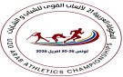 تونس تؤكد جاهزيتها لبطولة العرب لألعاب القوى للشباب 2026 .. والزارعي: نسخة استثنائية بمعايير دولية