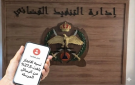الأمن العام: استجابة 27.5 لإشعارات التنفيذ القضائي بالأردن - jo