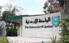 الجامعة الأردنية توجه بمراعاة الطلبة الدوليين العالقين خارج المملكة - jo