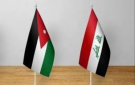 الأردن والعراق يشددان على ضرورة التكاتف في حماية أمن المنطقة - jo