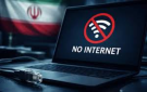 انقطاع كامل للإنترنت في إيران منذ 7 أيام