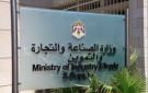 الصناعة والتجارة تحرر 376 مخالفة و129 شكوى منذ بداية الشهر الحالي