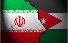 الأردن رفض تمديد إقامة دبلوماسي إيراني ورفض منح اعتماد لآخر