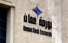 بورصة عمان تعود للحركة بحذر: السيولة ترتفع والقطاع المالي يهيمن على التداولات - jo
