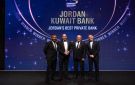 البنك الأردني الكويتي يحصد جائزة أفضل بنك للخدمات المصرفية الخاصة في الأردن للمرة الرابعة على التوالي - jo