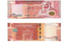 البنك المركزي يطرح عملة نقدية فئة خمس دنانير ويؤكد قانونيتها