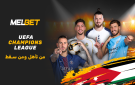 أبرز أحداث الدور 1 8 النهائي من دوري أبطال أوروبا 2025 2026