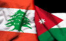 الأردن يدين الاعتداءات الإسرائيلية المتواصلة على لبنان
