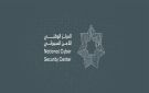 الأمن السيبراني: لا رسائل تحذيرية مباشرة على هواتف الأردنيين - jo