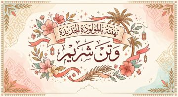 وتن شريم تضيء عائلة شريم بقدومها وتن شريم تضيء عائلة شريم بقدومها