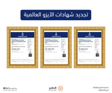 تجديد شهادات الآيزو العالمية لإدارة الجودة المتكامل لشركة المناصير للزيوت والمحروقات