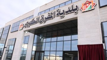 بلدية المفرق الكبرى: إجراءات لضبط الإنفاق وترشيد الاستهلاك بلدية المفرق الكبرى: إجراءات لضبط الإنفاق وترشيد الاستهلاك