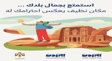 السياحة النظيفة حقنا ومسؤوليتنا السياحة النظيفة حقنا ومسؤوليتنا