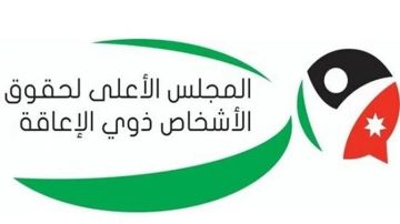  الأعلى لحقوق ذوي الإعاقة يوصى بتعديل المادة 67 من معدل الضمان 