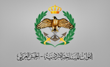 بيان صادر عن القوات المسلحة الأردنية ومديرية الأمن العام