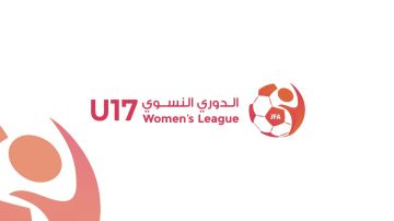 سحب قرعة الدوري النسوي تحت سن 17