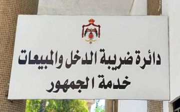 هام من الضريبة بشأن آخر موعد قانوني لتقديم إقرار دخل 2025