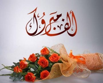 زين بن طريف .. مبارك الدكتوراة زين بن طريف .. مبارك الدكتوراة