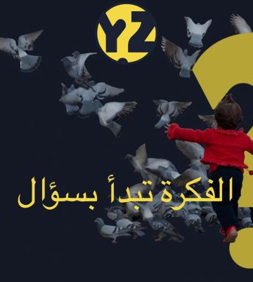 إطلاق منصة WhyZ لإعادة تعريف المحتوى السياسي للجيل الرقمي إطلاق منصة WhyZ لإعادة تعريف المحتوى السياسي للجيل الرقمي