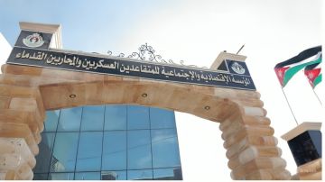 المتقاعدين العسكريين: تدقيق 65 ألف طلب لمكرمة التوظيف