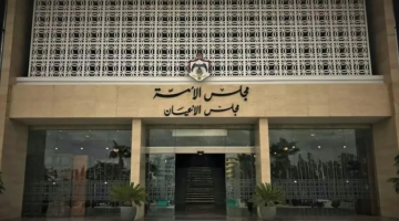 الأعيان يقر قانون عقود التأمين ويعيده لمجلس النواب