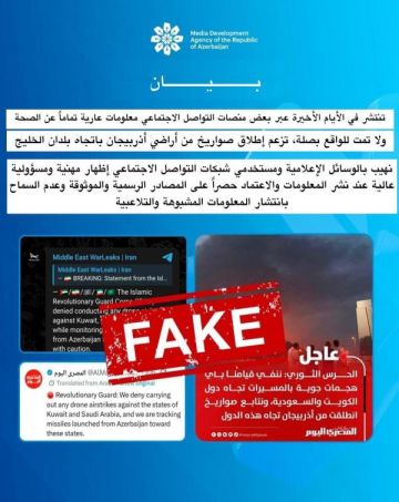 أذربيجان تنفي إطلاق صواريخ من أراضيها باتجاه دول الخليج