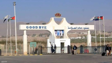 عاجل تنويه للمسافرين عبر جسر الملك حسين عاجل تنويه للمسافرين عبر جسر الملك حسين