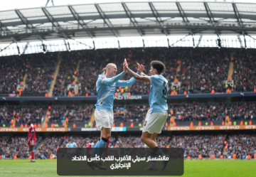 نتيجة قرعة نصف نهائي كأس الاتحاد الإنجليزي