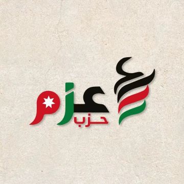 تهنئة من حزب عزم بمناسبة عيد العمال العالمي