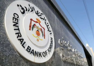 قرار رسمي أردني بتثبيت أسعار فائدة البنوك