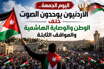 وقفة وطنية في عمان تؤكد وحدة الأردنيين ودعمهم الثابت للقضية الفلسطينية وقفة وطنية في عمان تؤكد وحدة الأردنيين ودعمهم الثابت للقضية الفلسطينية